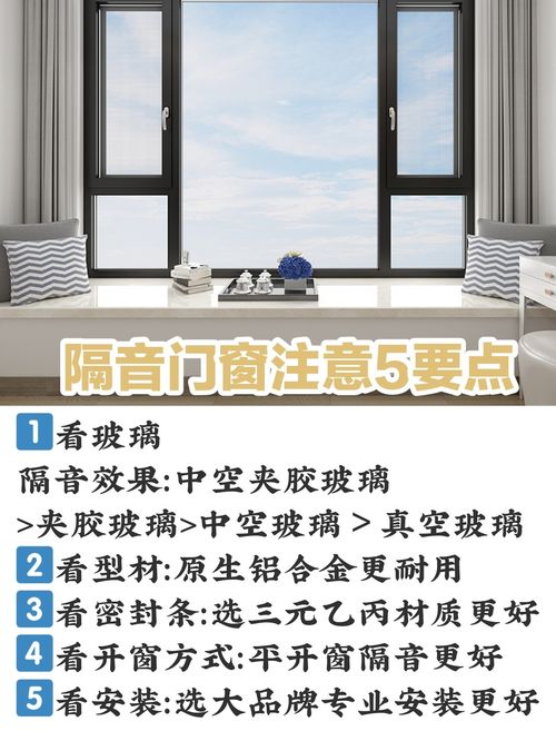房子裝修,怕吵的你記得選隔音門窗,注意5個(gè)要點(diǎn)選購很省錢