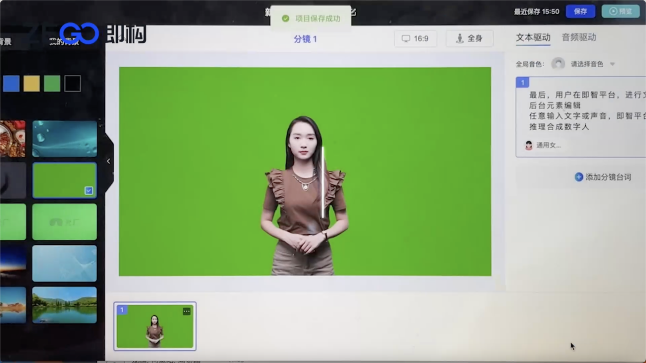 即構(gòu)數(shù)智人創(chuàng)新工場(chǎng)發(fā)布 三步打造專屬數(shù)字人，開啟內(nèi)容制作新紀(jì)元